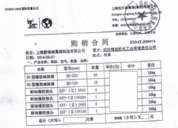 神龍汽車(chē)BE橡膠減震器，武漢BE橡膠減震器，上海淞江BE橡膠減震器